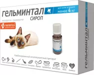 Гельминтал сироп  5мл антигельминтик для котят и кошек менее 4кг, 1мл/1кг (ЛИЦЕНЗИЯ)