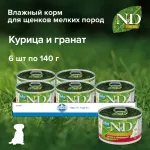 Farmina (Фармина) N&D Dog Prime 0,140кг курица и гранат консервы для мелких пород собак (102277)