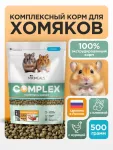 Mikimeals Complex 0,5кг корм для хомяков (520363)