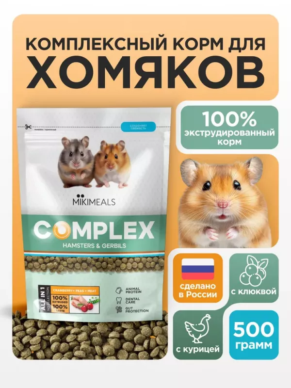 Mikimeals Complex 0,5кг корм для хомяков (520363)