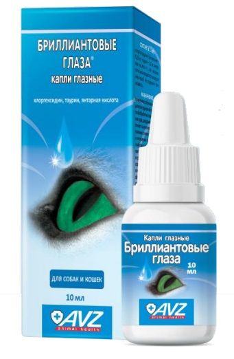 Бриллиантовые глаза капли 10мл для глаз лечебные NEW (ЛИЦЕНЗИЯ)