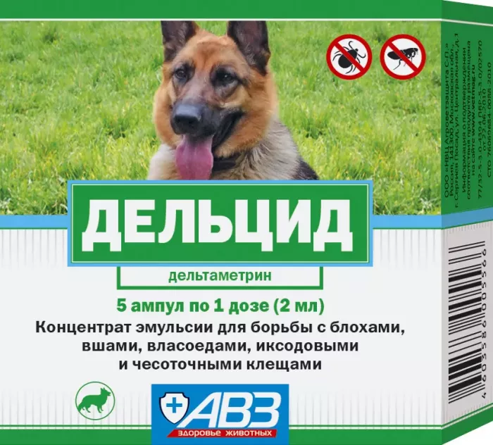 Дельцид (АВЗ) антипаразитарная эмульсия ОТ БЛОХ (5 ампул) (ЛИЦЕНЗИЯ)