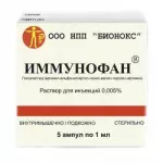 Иммунофан 1мл х 5 (упаковка) (ЛИЦЕНЗИЯ)