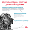 Royal Canin SENSITIVITY CONTROL (СЕНСИТИВИТИ КОНТРОЛ) для взрослых собак, активированный при диетическом контроле и непереносимости некоторых ингредиентов. Ветеринарная диета.