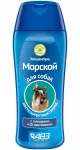 Зоошампунь (АВЗ) 270мл Морской для собак жесткошерстных