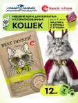 Best Dinner Cat Holistic Sterilised 0,07кг филе в желе с индейкой, курицей и тунцом для стерилизованных кошек (408979)