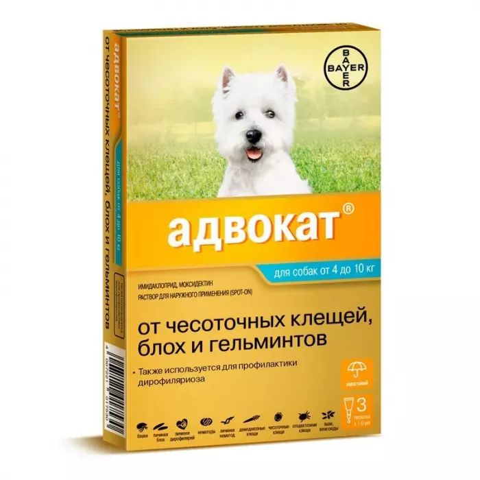 Адвокат капли (1пип) для собак 4-10кг от чесоточных клещей, блох и гельминтов (ЛИЦЕНЗИЯ)