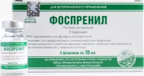 Фоспренил 10мл х 5 профилактика вирусных заболеваний (упаковка) (ЛИЦЕНЗИЯ)