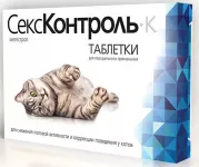СексКонтрольК 10таб. для регуляции половой охоты для котов (ЛИЦЕНЗИЯ)