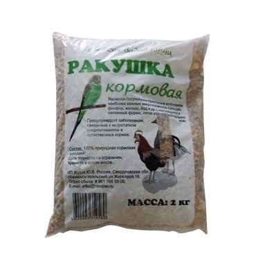 Перрико Ракушечник для всех видов птиц 2 кг