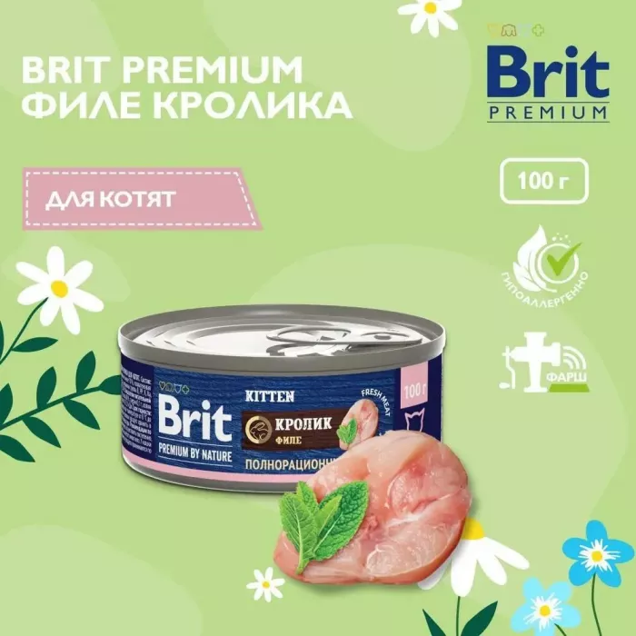 Brit Premium by Nature 0,1кг с мясом кролика консервы для котят (51205)