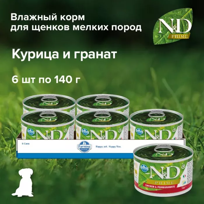 Farmina (Фармина) N&D Dog Prime 0,140кг курица гранат для щенков мелких пород (102260)