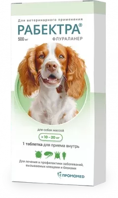 РАБЕКТРА 500 мг для собак 10-20кг, 1 таб (ЛИЦЕНЗИЯ)