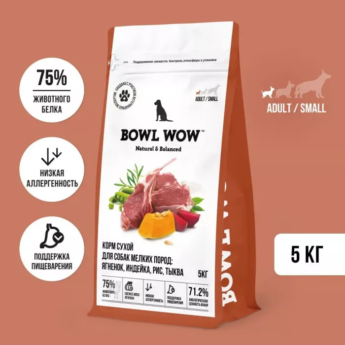 Bowl Wow 5кг ягненок, индейка с рисом и тыквой сухой для собак мелких пород  (661900)