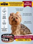 Нюх (NUH) 0,1кг индейка и цыплёнок беззерновой влажный для взрослых собак мелких пород