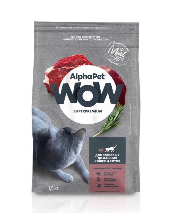 AlphaPet WOW (АльфаПет) 1,5кг с говядиной и печенью сухой для взрослых кошек (659467) NEW