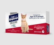 Секс-Барьер капли курс 2 флакона для кошек (ЛИЦЕНЗИЯ)