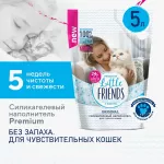 Little Friends 5л Original силикагелевый наполнитель для кошек