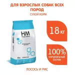 Наша Марка 18кг с лососем и рисом сухой корм для взрослых собак (776367) NEW