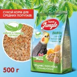 Happy Jungle 0,5кг корм для средних попугаев при линьке (14)