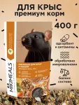 Микимилс (Mikimeals) 0,4кг корм для крыс (477047)