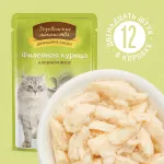 Деревенские лакомства 0,07кг Домашние обеды филе курицы в желе пауч для кошек (74500615)