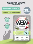 AlphaPet WOW (АльфаПет) 0,085кг пауч кролик с потрошками ломтики в соусе для кошек (655193)