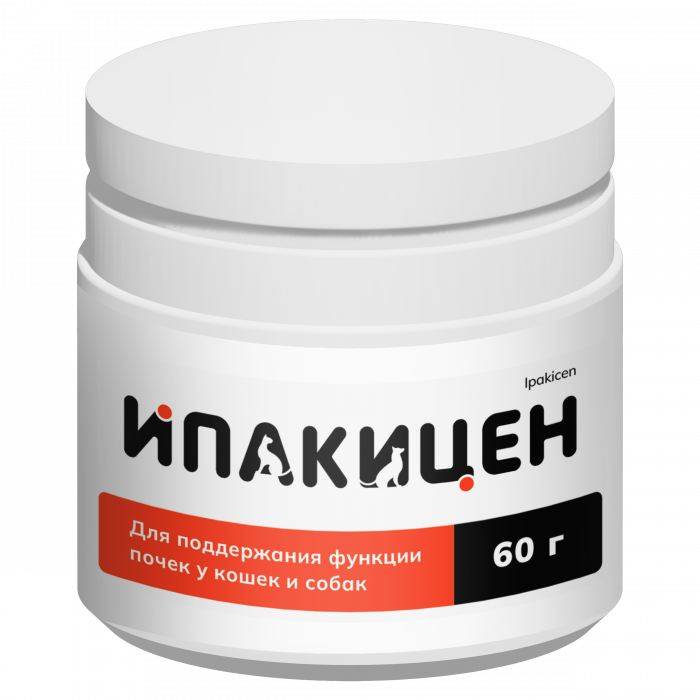 Ипакицен, 60г