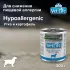 Farmina (Фармина) Vet Life Dog Hypoallergenic 0,3кг гипоаллергенный консервы утка и картофель для собак (1302)