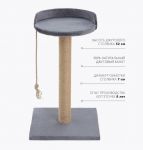 Когтеточка (Rich Breed) Априори, джут (35х35х60) светло-серый