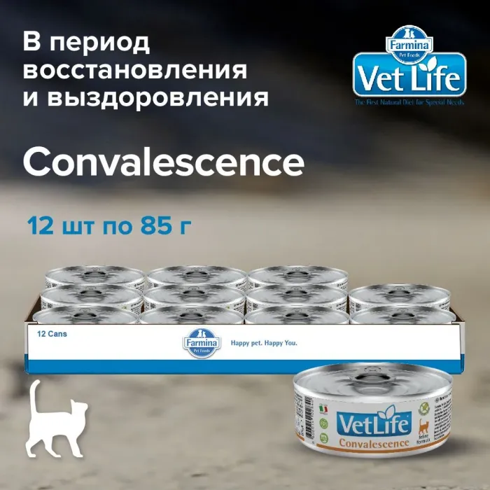 Farmina (Фармина) Vet Life Cat Convalescence 0,085кг паштет (102840)