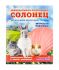 Мышильд 0,05кг Минеральная подкормка для грызунов Солонец Морская ракушка