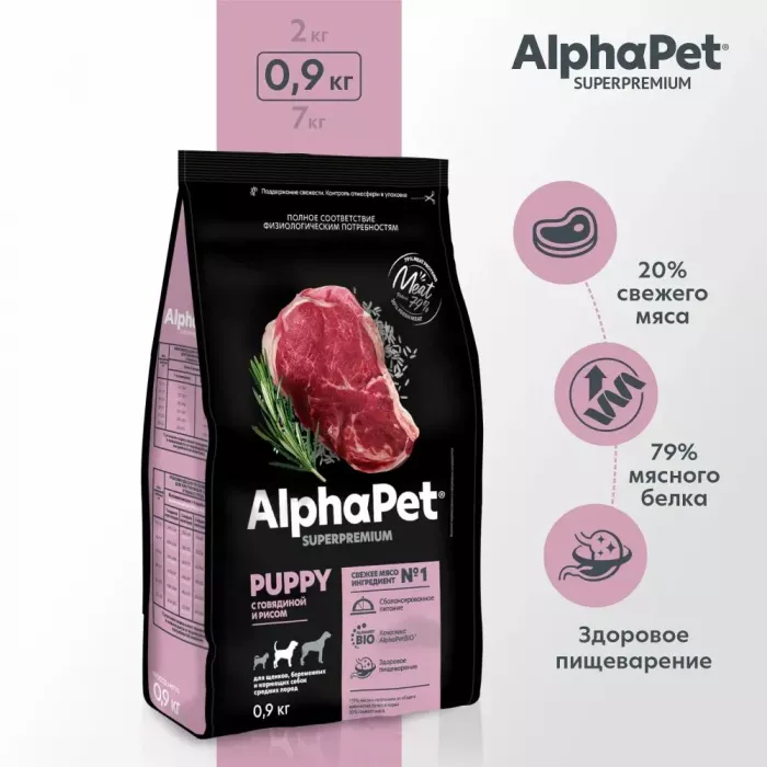 AlphaPet Superpremium (АльфаПет) 0,9кг с говядиной и рисом сухой для щенков, беременных и кормящих собак средних пород (651607)