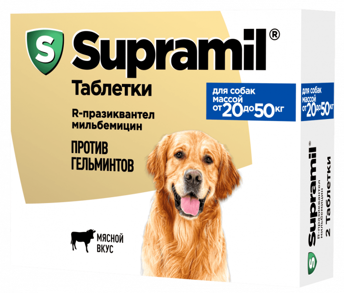 Supramil 2 таб БИ МАКС для крупных собак от 20кг до 50кг (ЛИЦЕНЗИЯ)