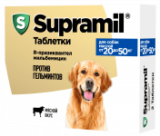 Supramil 2 таб БИ МАКС для крупных собак от 20кг до 50кг (ЛИЦЕНЗИЯ)