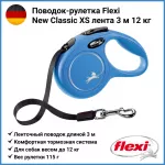Рулетка (Flexi) Classic XS ремень 3м до 12кг синий