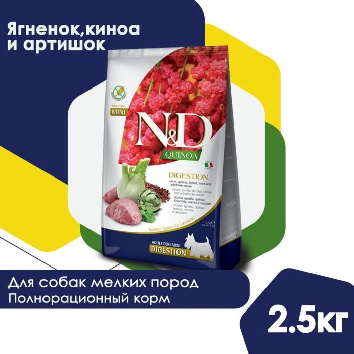 Farmina (Фармина) N&D Dog 2,5кг ягненок и киноа для поддержки пищеварения сухой для собак мини пород (040060)