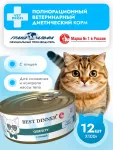 Best Dinner Vet Profi Obesity  0,1кг (при ожирении) птица консервы для кошек (408443)