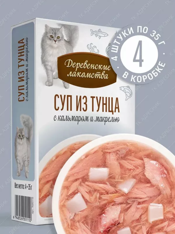 Деревенские лакомства 0,035кг*4шт суп из тунца с кальмаром и макрелью, пауч (76051110)