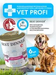Best Dinner Vet Profi Recovery 0,34кг (диета восстан.) консервы для собак и кошек (406791)
