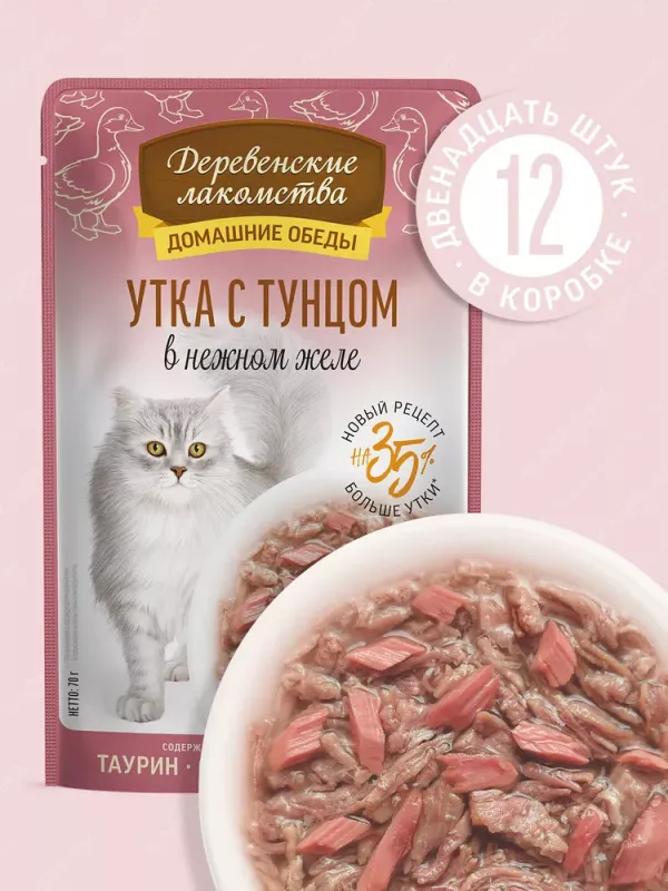 Деревенские лакомства Домашние обеды 0,07кг Утка с тунцом в нежном желе пауч для кошек (79218893) New