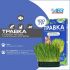 Травка (Четыре с хвостиком) 0,08кг для кошек (лоток)