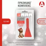 Празицид - комплекс капли 0,5мл (1пип) от блох, клещей и глистов для собак и щенков до 5кг (ЛИЦЕНЗИЯ)