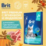 Brit Premium Cat 0,4кг Sensitive ягненок и индейка сухой корм при чувствительном пищеварении для взрослых кошек (49196)