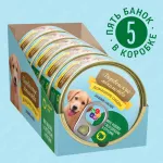 Деревенские лакомства Домашние обеды 0,1кг консервы индейка с желудочками и отрубями для щенков (76135474)