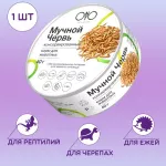 Онто (Onto) 0,04кг Мучной червь консервированный