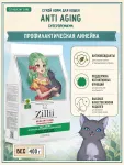 ZILLII HEALTHY CARE Anti-aging 0,4кг для взрослых  кошек Формула активного долголетия Индейка с Ягненком