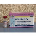 Поливак ТМ вакцина против дерматомикозов у кошек и котят (ЛИЦЕНЗИЯ)