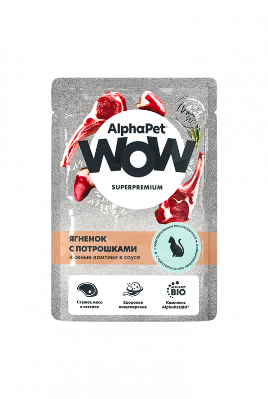 AlphaPet WOW (АльфаПет) 0,085кг пауч ягненок с потрошками ломтики в соусе для кошек (310646) NEW