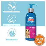 Шампунь (Cliny) Бережная забота с ионами серебра для щенков, 200мл